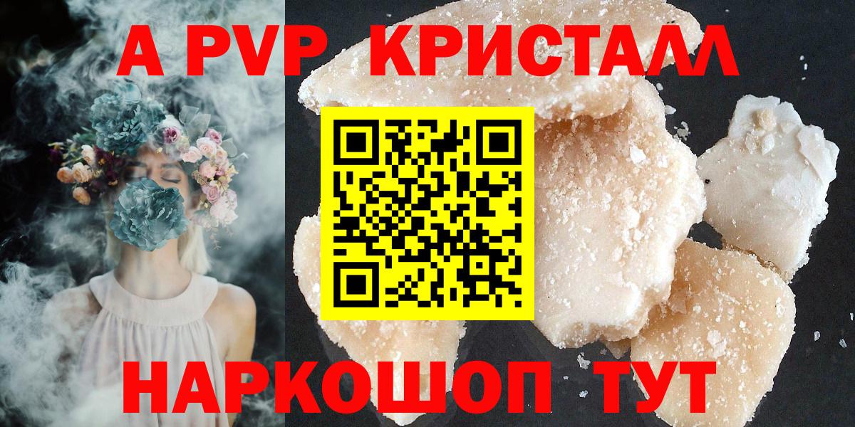 Alfa_PVP Соль Пятигорск