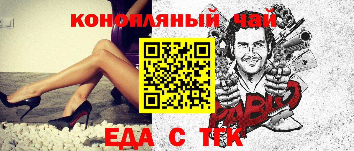 Печенье с ТГК марихуана  Вход с VPN  Пятигорск 