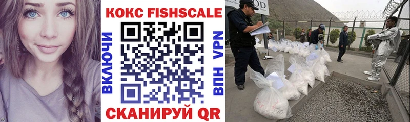 Кокаин FishScale  мориарти состав  Пятигорск 