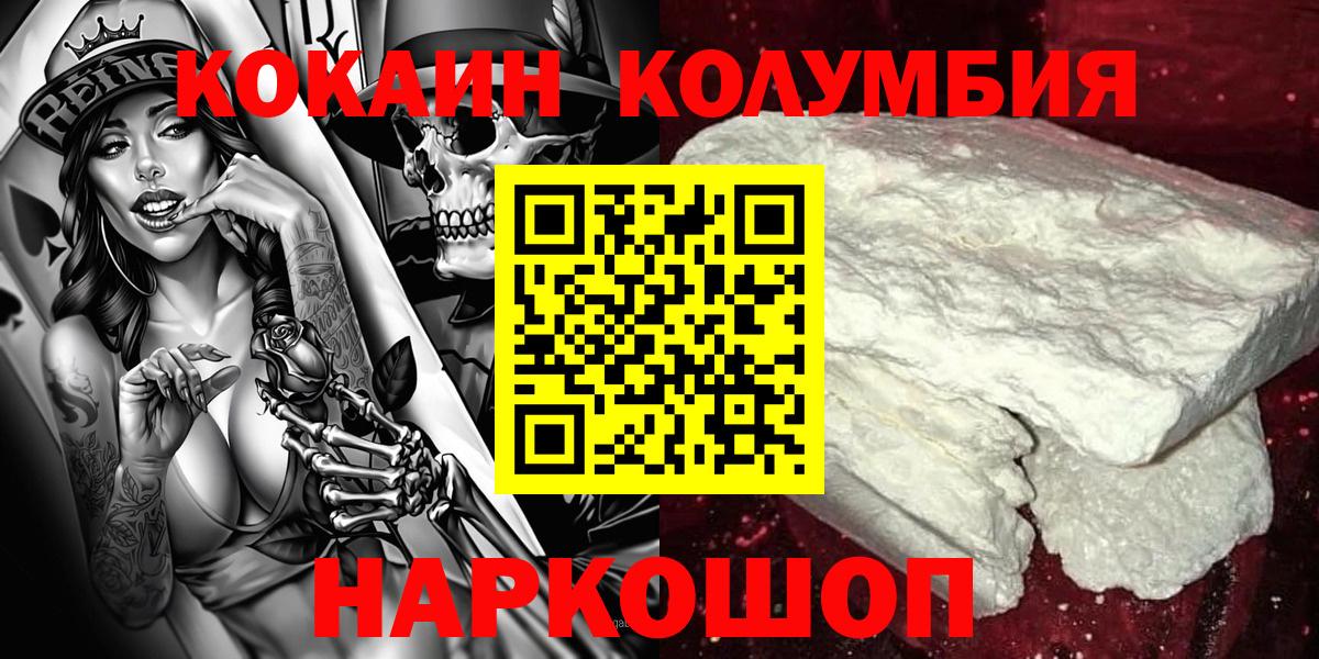 Кокаин 97%  Cocaine  Пятигорск  Вход с VPN  Cocaine 99% 