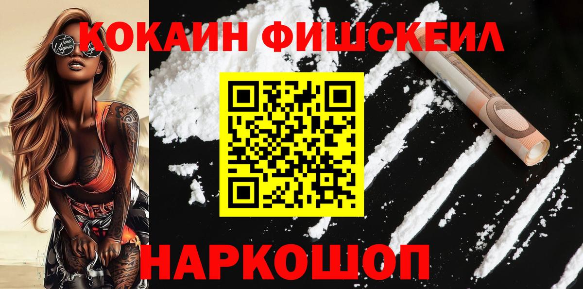 Cocaine Перу Пятигорск