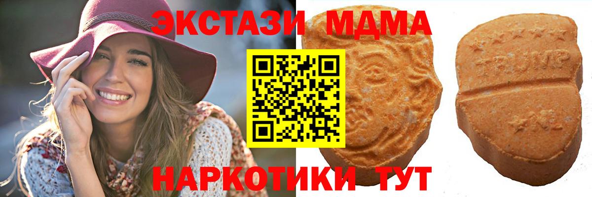 Пятигорск  Экстази  Ecstasy mix  Вход с VPN  Ecstasy VHQ 