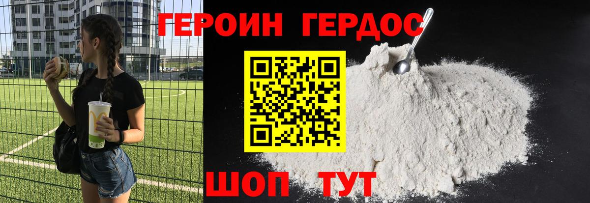Пятигорск  ГЕРОИН гречка  Вход с VPN 