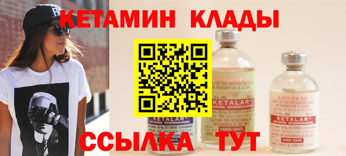 Кетамин VHQ Пятигорск
