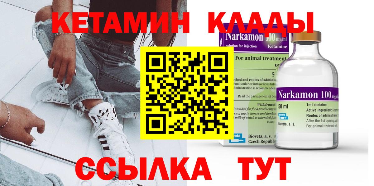 КЕТАМИН VHQ  сайты даркнета Telegram  Пятигорск  Вход с VPN 