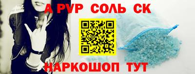 таблы Шахты