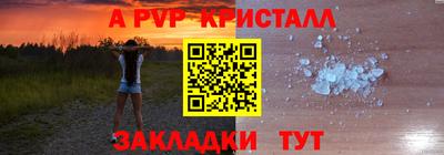 таблы Шахты