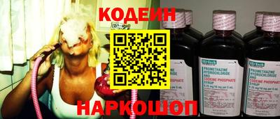 бутират Шелехов