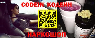 бутират Шелехов