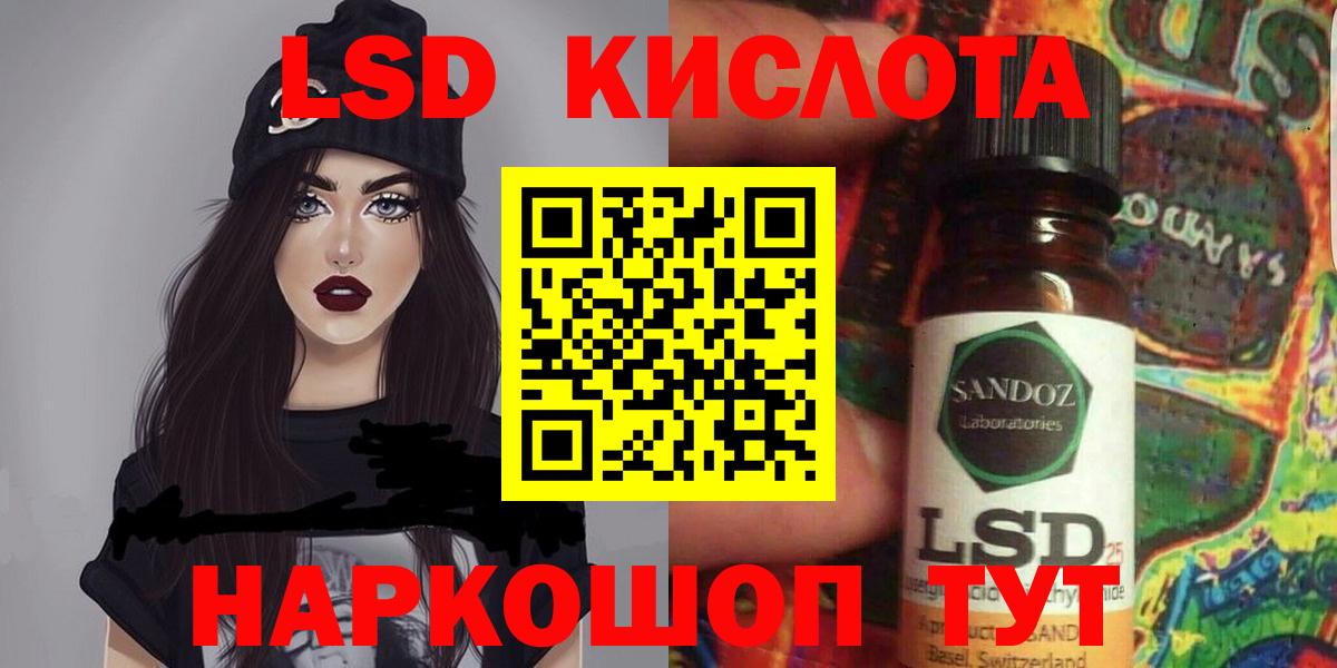 ЛСД экстази кислота Пятигорск