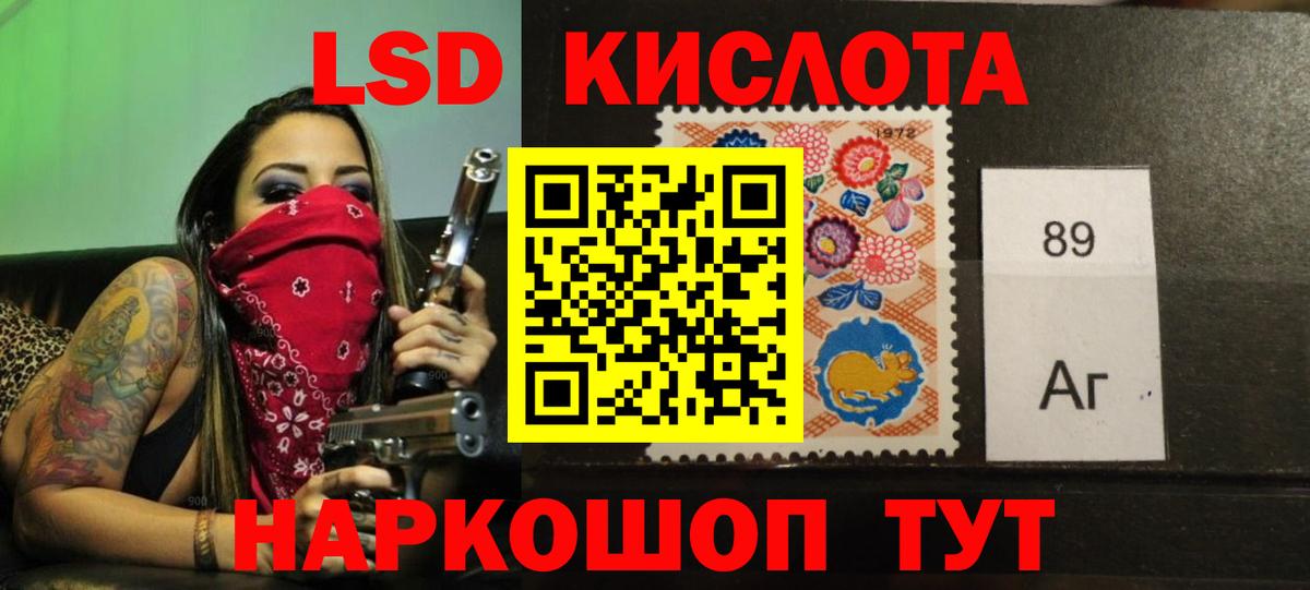 Пятигорск  ЛСД экстази  ЛСД экстази кислота  Вход с VPN  LSD-25 экстази кислота 