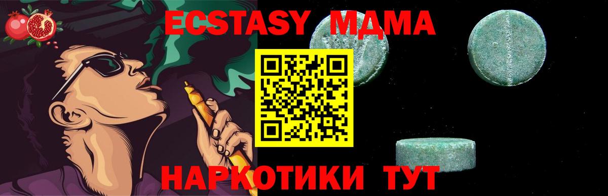 МДМА crystal  Вход с VPN  Пятигорск  МДМА  МДМА crystal 