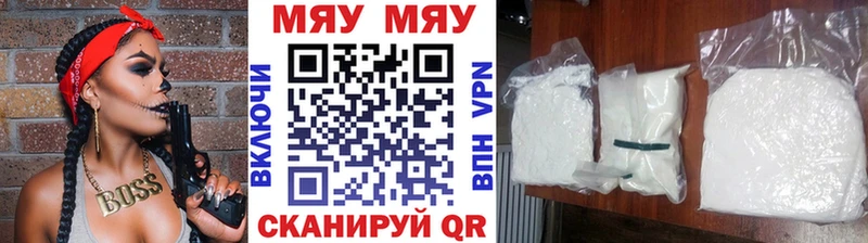 МЕФ mephedrone  Пятигорск 