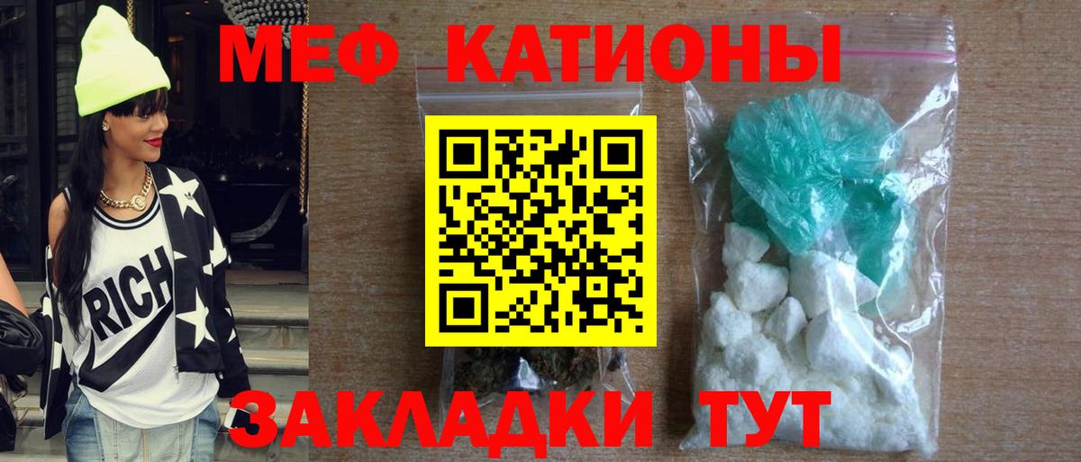 МЕФ  Вход с VPN  Пятигорск  МЯУ-МЯУ  Мефедрон кристаллы  МЯУ-МЯУ мука 
