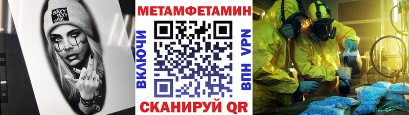 Метамфетамин Methamphetamine  магазин продажи наркотиков  Пятигорск 