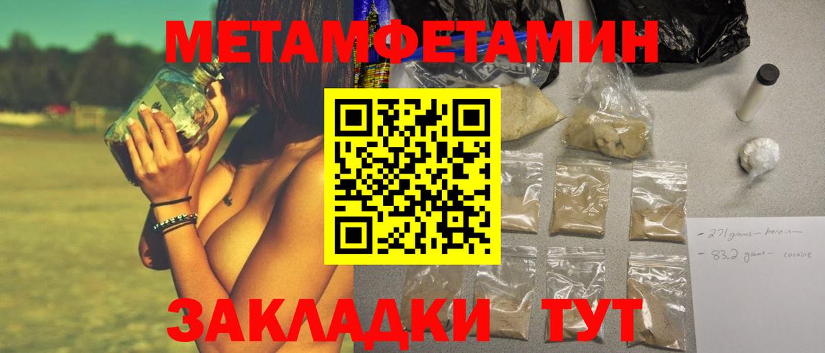 Первитин кристалл  Вход с VPN  Пятигорск 
