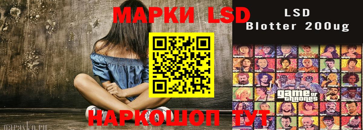 Наркотические марки 1,5мг  Вход с VPN  Пятигорск  Наркотические марки 1,5мг 