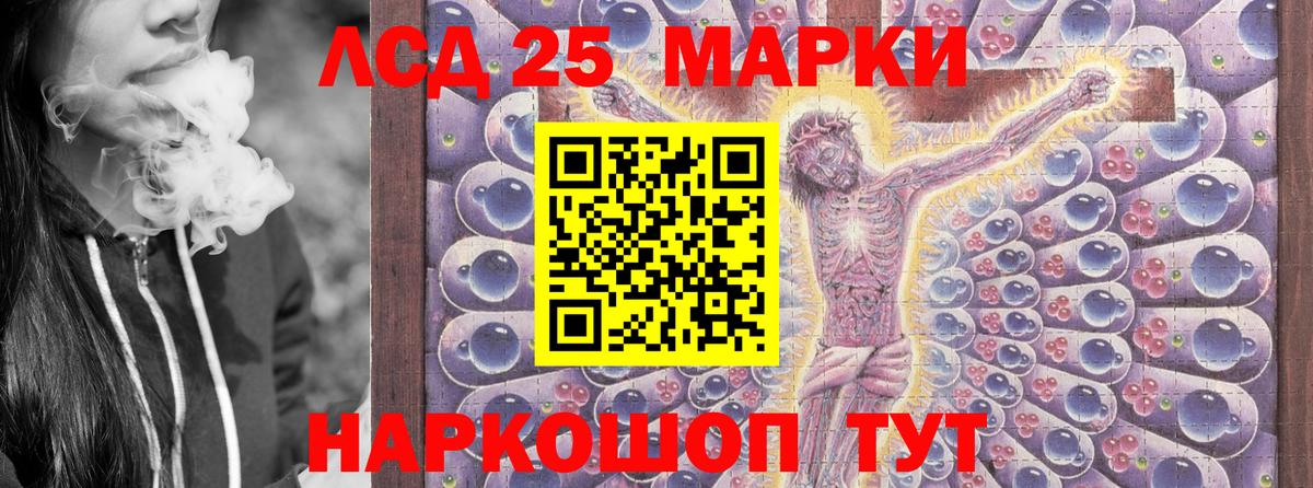 Наркотические марки 1500мкг Пятигорск